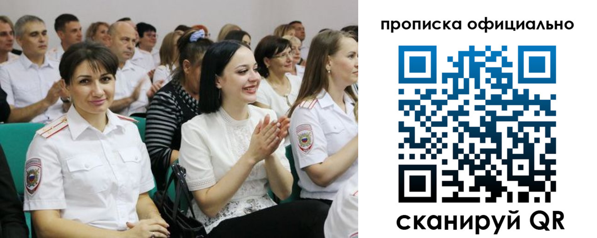 регистрация в Сосновке