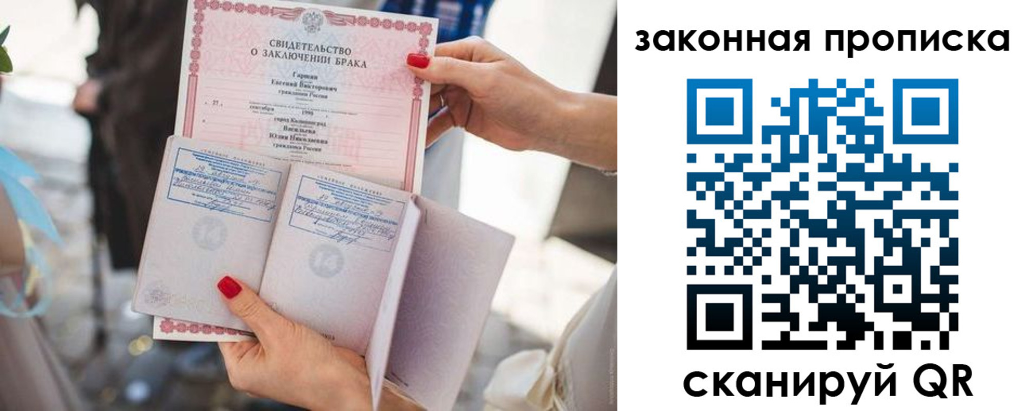прописка поиск в Сосновке