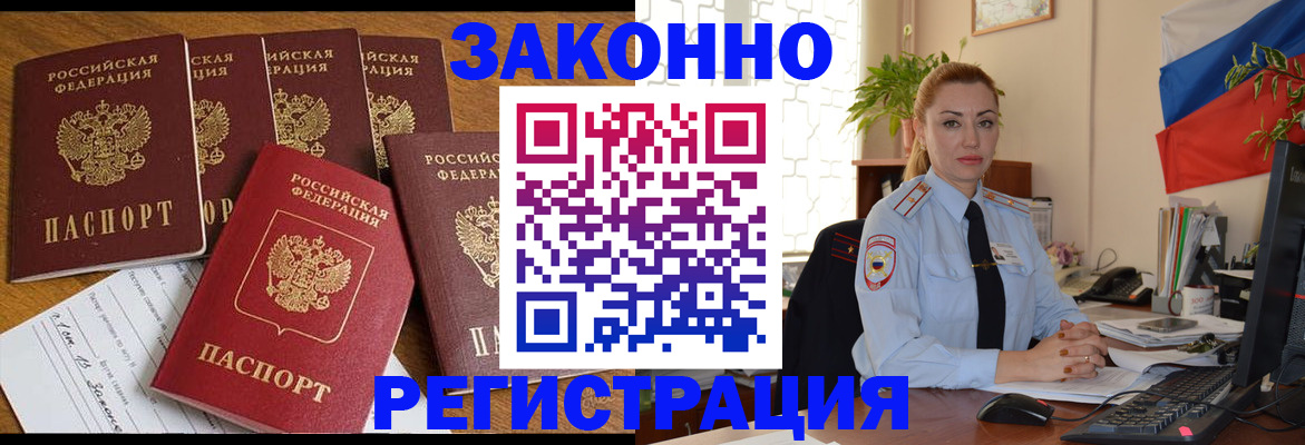 прописка регистрация в Сосновке