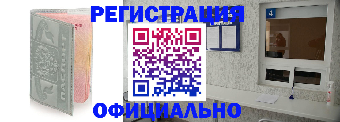 прописка иностранных граждан в Сосновке