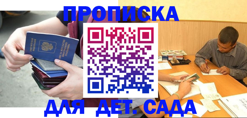 временная регистрация законно в Сосновке