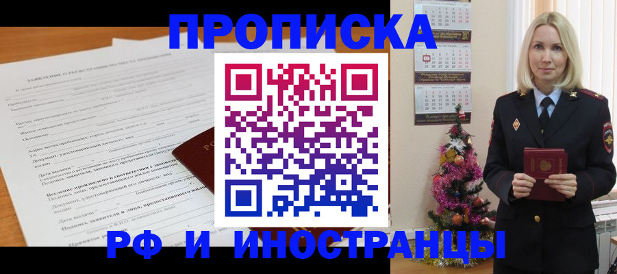 временная регистрация в квартире в Сосновке